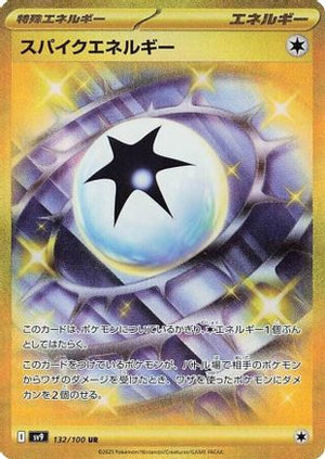 Spike Energy - 132/100 - SV9 Battle Partners Holofoil