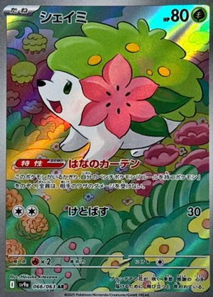 Shaymin - 066/063 - SV9a Hot Wind Arena