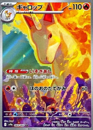 Rapidash - 069/063 - SV9a Hot Wind Arena