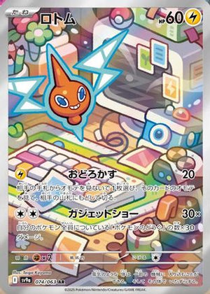 Rotom - 074/063 - SV9a Hot Wind Arena