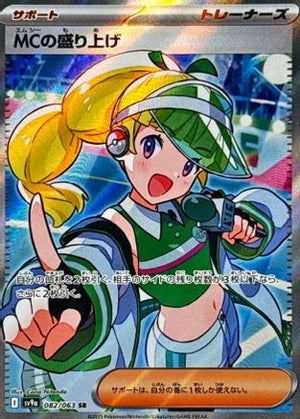 Emcee's Excitement - 082/063 - SV9a Hot Wind Arena Holofoil