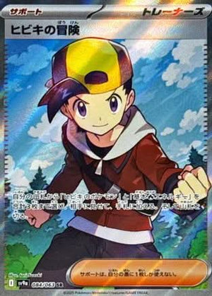 Ethan's Adventure - 084/063 - SV9a Hot Wind Arena Holofoil