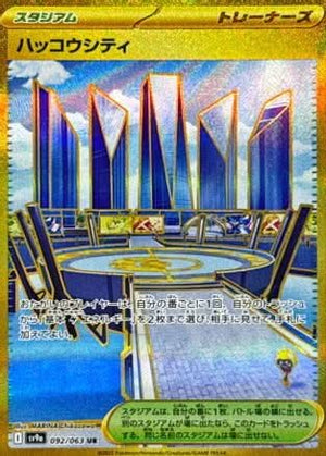 Levincia - 092/063 - SV9a Hot Wind Arena Holofoil
