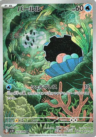 Clamperl - 102/098 - SV10 The Glory of Team Rocket Holofoil - Poke-Collect