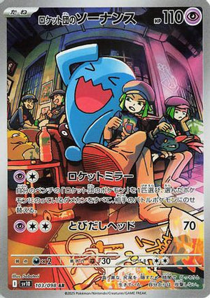 Team Rocket's Wobbuffet - 103/098 - SV10 The Glory of Team Rocket - Poke-Collect