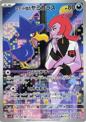 Team Rocket's Murkrow - 106/098 - SV10 The Glory of Team Rocket