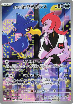 Team Rocket's Murkrow - 106/098 - SV10 The Glory of Team Rocket