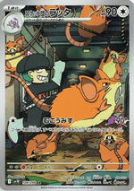 Team Rocket's Raticate - 108/098 - SV10 The Glory of Team Rocket - Poke-Collect