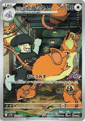 Team Rocket's Raticate - 108/098 - SV10 The Glory of Team Rocket - Poke-Collect