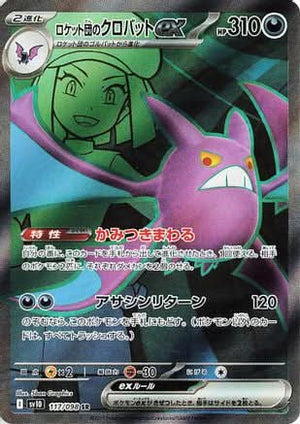 Team Rocket's Crobat ex - 117/098 - SV10 The Glory of Team Rocket