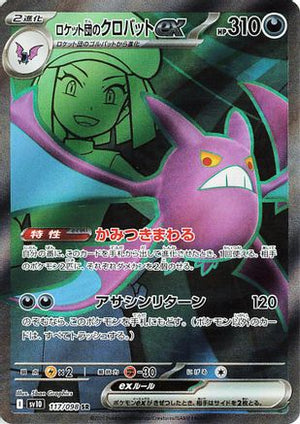 Team Rocket's Crobat ex - 117/098 - SV10 The Glory of Team Rocket