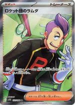 Team Rocket's Petrel - 122/098 - SV10 The Glory of Team Rocket - Poke-Collect