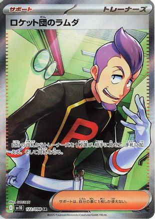 Team Rocket's Petrel - 122/098 - SV10 The Glory of Team Rocket - Poke-Collect
