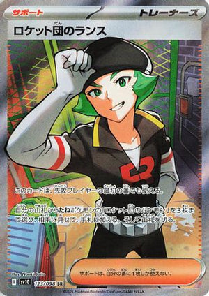 Team Rocket's Proton - 123/098 - SV10 The Glory of Team Rocket - Poke-Collect