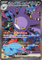 Team Rocket's Crobat ex - 127/098 - SV10 The Glory of Team Rocket - Poke-Collect