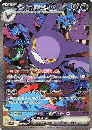 Team Rocket's Crobat ex - 127/098 - SV10 The Glory of Team Rocket - Poke-Collect