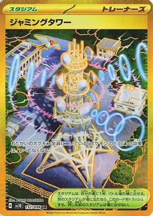 Jamming Tower - SV10 The Glory of Team Rocket