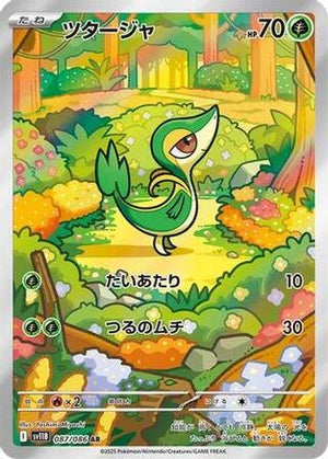 Snivy - 087/086 - SV11B Black Bolt Holofoil - Poke-Collect