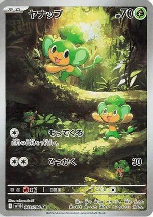 Pansage - 089/086 - SV11B Black Bolt Holofoil