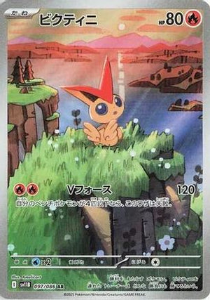 Victini - 097/086 - SV11B Black Bolt Holofoil