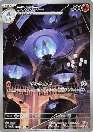 Lampent - 101/086 - SV11B Black Bolt Holofoil - Poke-Collect