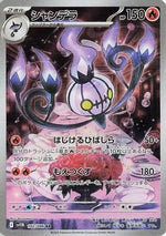 Chandelure - 102/086 - SV11B Black Bolt Holofoil - Poke-Collect