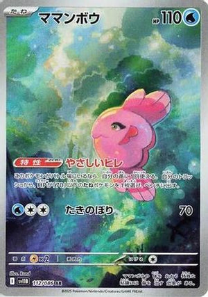 Alomomola - 112/086 - SV11B Black Bolt Holofoil