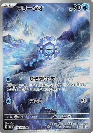 Cryogonal - 115/086 - SV11B Black Bolt Holofoil