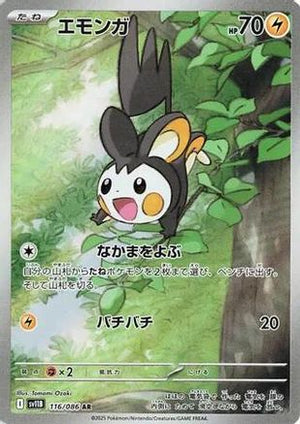 Emolga - 116/086 - SV11B Black Bolt Holofoil