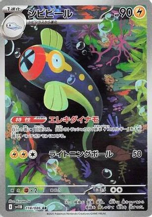 Eelektrik - 118/086 - SV11B Black Bolt Holofoil