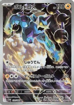 Thundurus - 120/086 - SV11B Black Bolt Holofoil