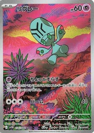 Elgyem - 126/086 - SV11B Black Bolt Holofoil