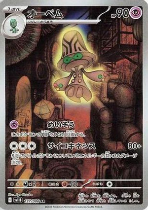 Beheeyem - 127/086 - SV11B Black Bolt Holofoil