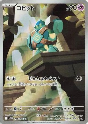 Golett - 128/086 - SV11B Black Bolt Holofoil