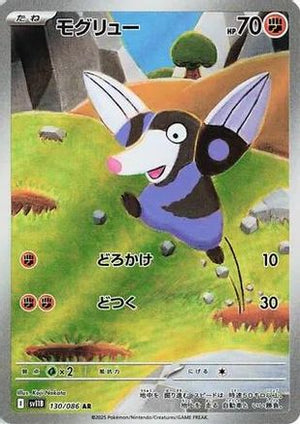 Drilbur - 130/086 - SV11B Black Bolt Holofoil