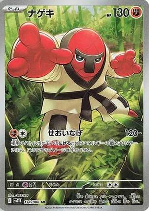 Throh - 134/086 - SV11B Black Bolt Holofoil