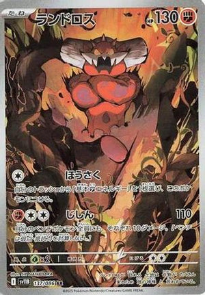 Landorus - 137/086 - SV11B Black Bolt Holofoil - Poke-Collect
