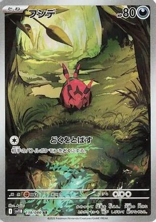 Venipede - 138/086 - SV11B Black Bolt Holofoil