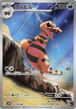 Krokorok - 142/086 - SV11B Black Bolt Holofoil - Poke-Collect