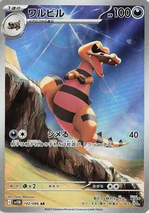 Krokorok - 142/086 - SV11B Black Bolt Holofoil - Poke-Collect