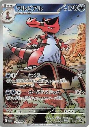 Krookodile - 143/086 - SV11B Black Bolt Holofoil - Poke-Collect