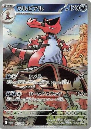 Krookodile - 143/086 - SV11B Black Bolt Holofoil - Poke-Collect