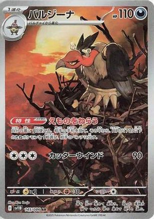 Mandibuzz - 145/086 - SV11B Black Bolt Holofoil