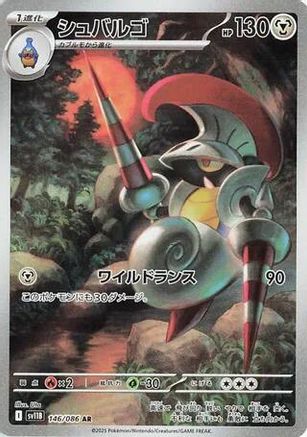 Escavalier - 146/086 - SV11B Black Bolt Holofoil