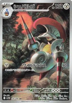 Escavalier - 146/086 - SV11B Black Bolt Holofoil