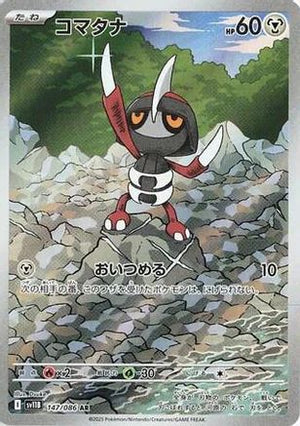 Pawniard - 147/086 - SV11B Black Bolt Holofoil - Poke-Collect