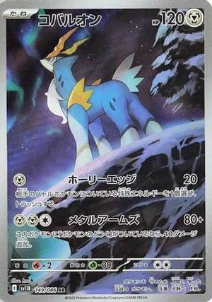 Cobalion - 149/086 - SV11B Black Bolt Holofoil