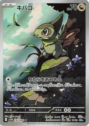 Axew - 150/086 - SV11B Black Bolt Holofoil