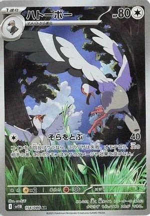 Tranquill - 154/086 - SV11B Black Bolt Holofoil
