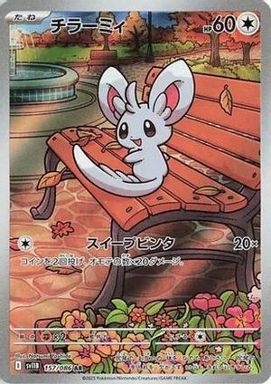 Minccino - 157/086 - SV11B Black Bolt Holofoil - Poke-Collect